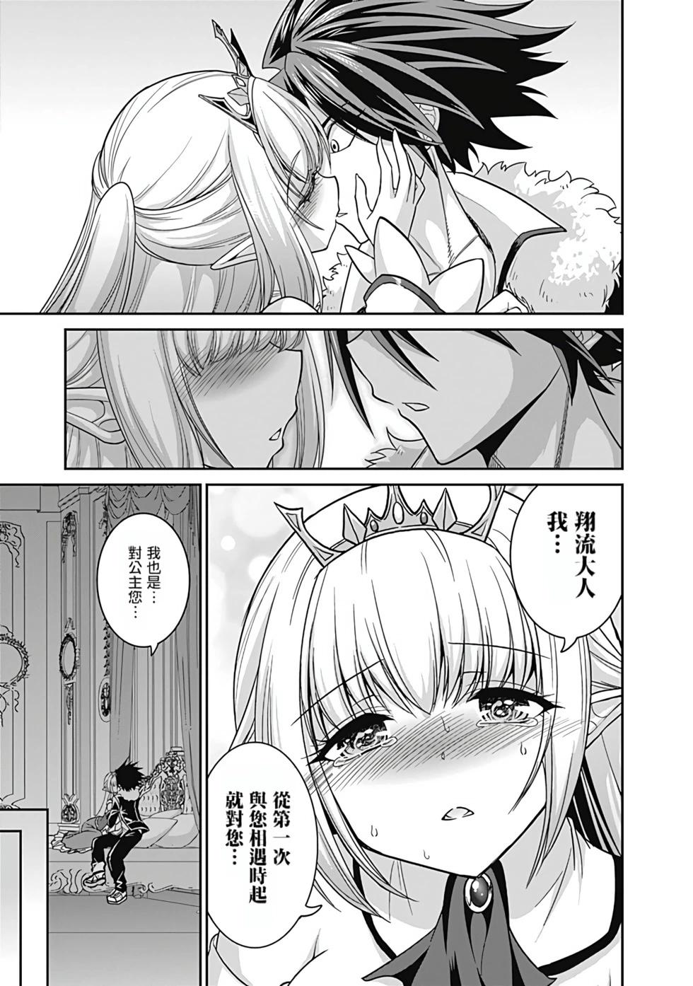 第02卷汉化40