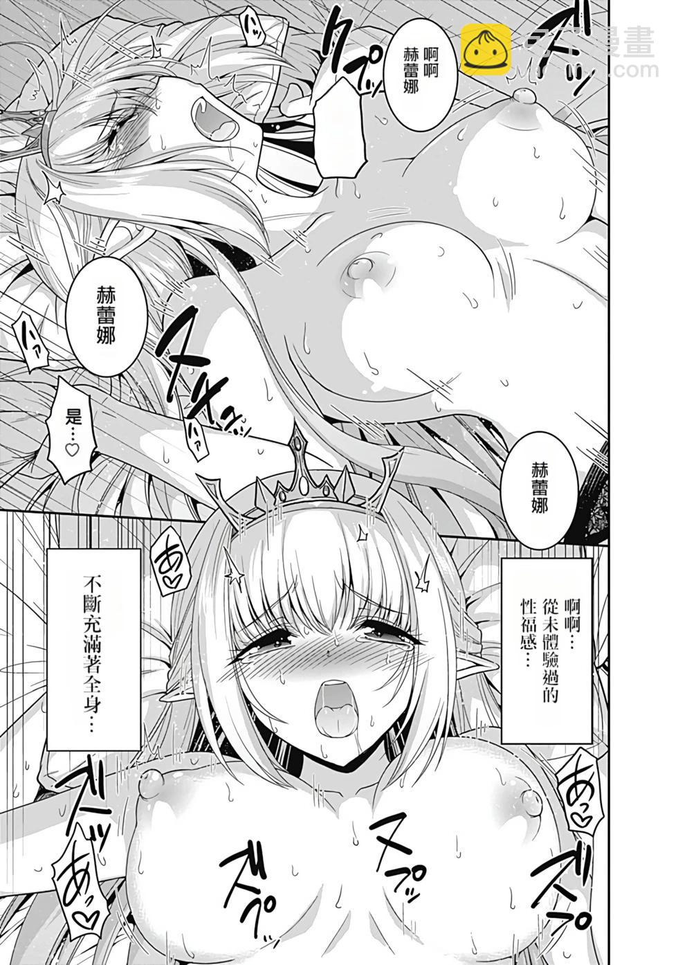 第02卷汉化46