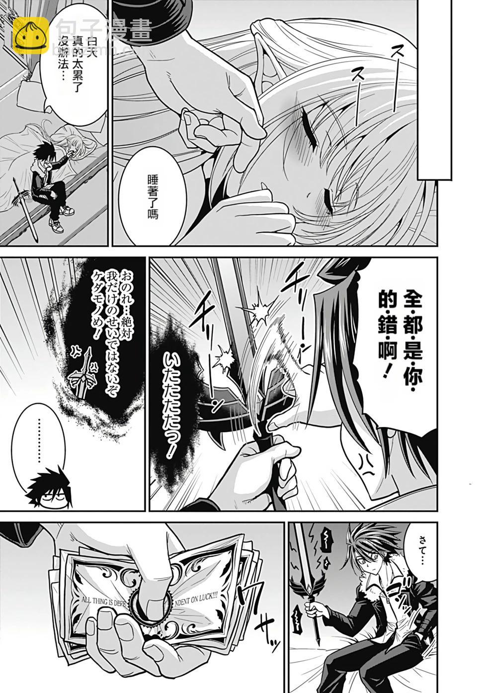 第02卷汉化48