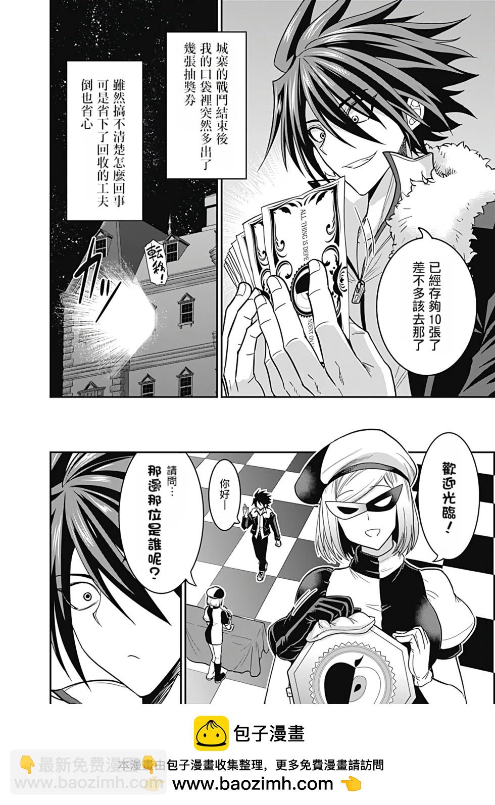 第02卷汉化53