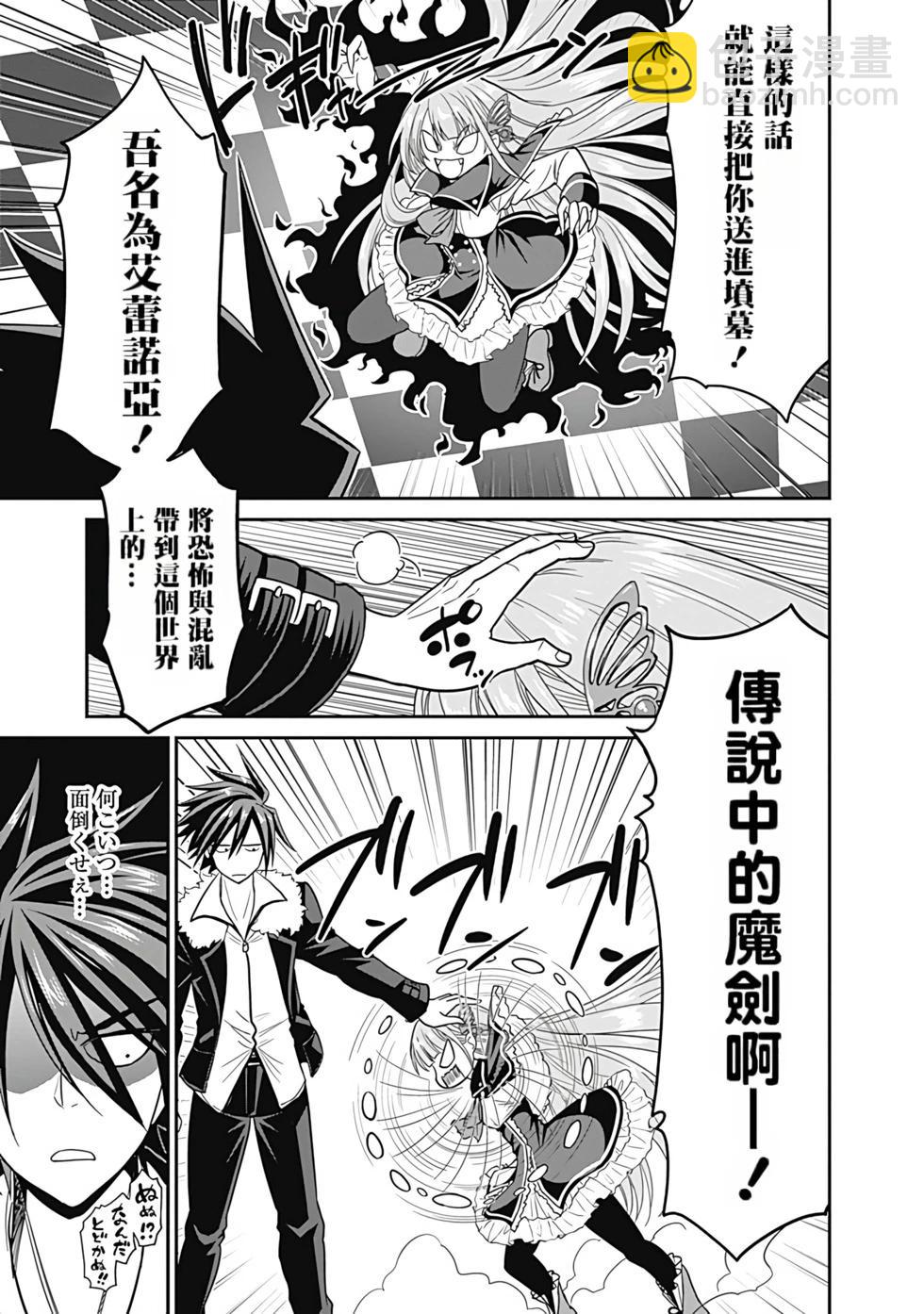 第02卷汉化56