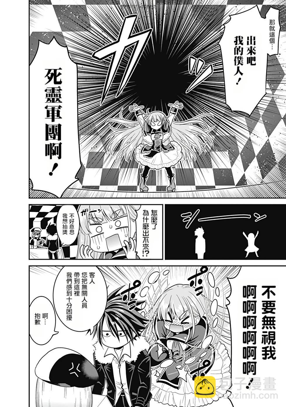 第02卷汉化57