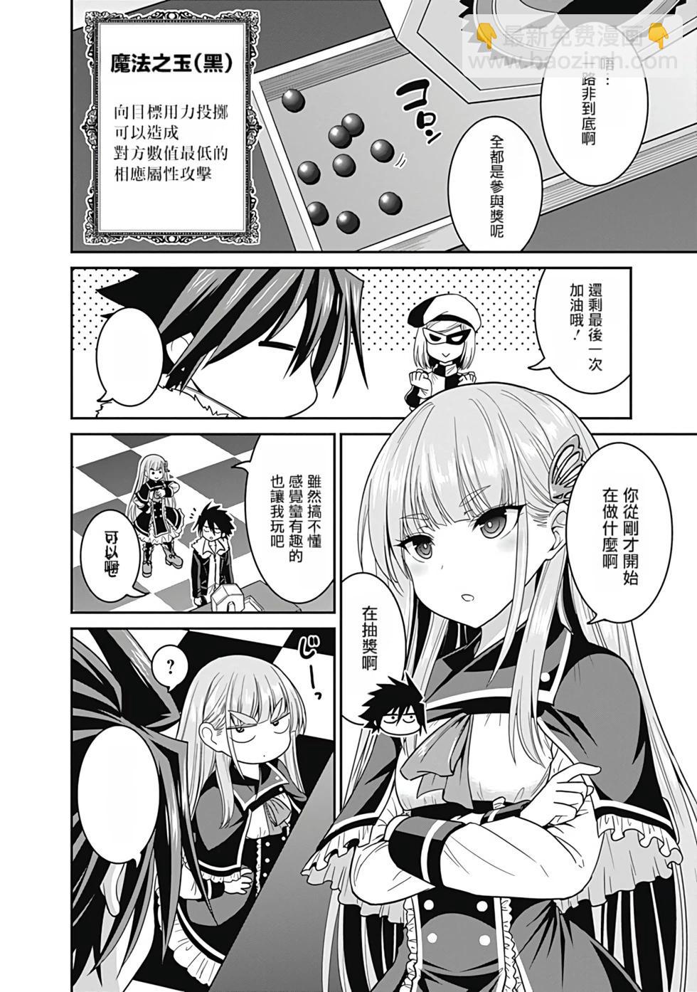 第02卷汉化59