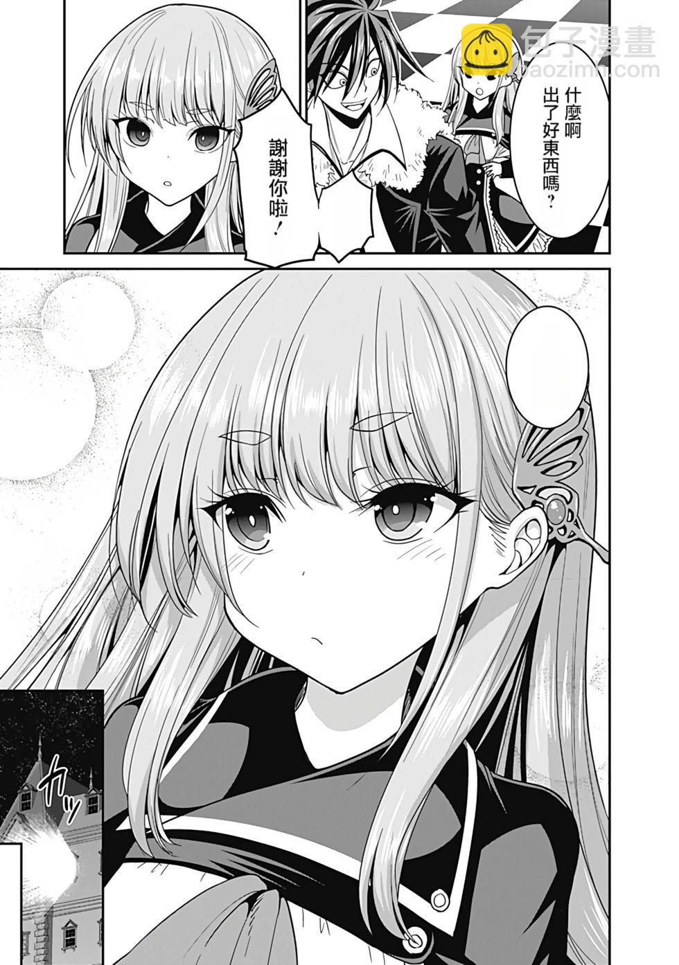 第02卷汉化62