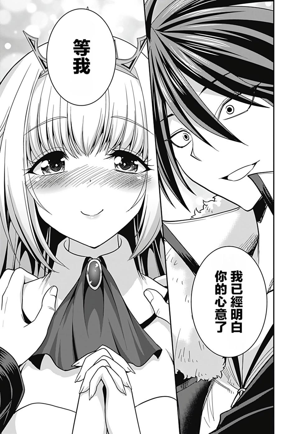 第02卷汉化70