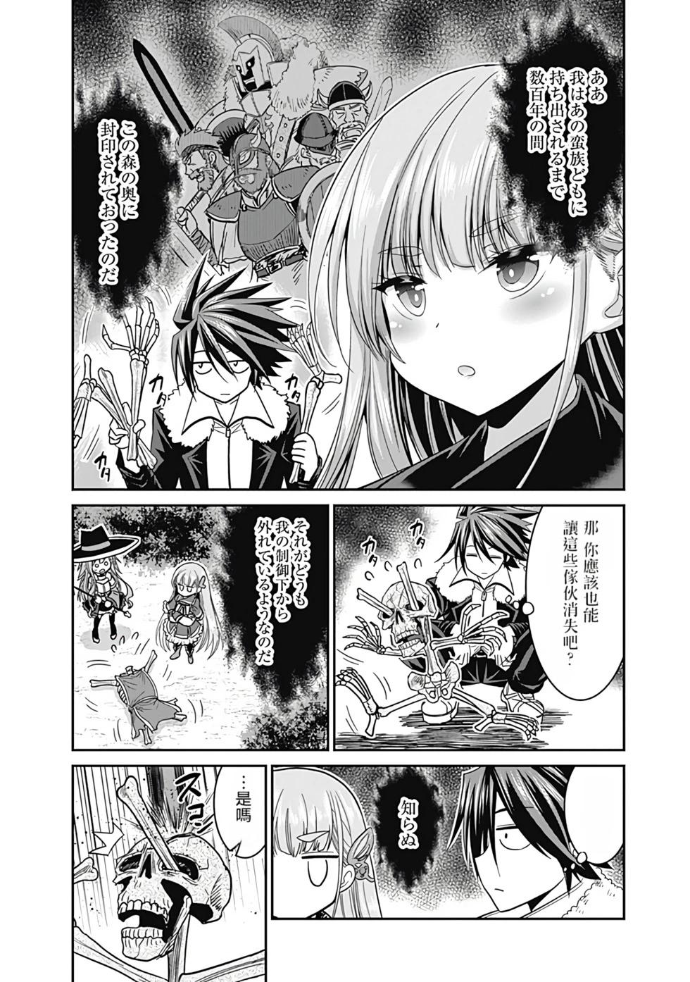 第02卷汉化91