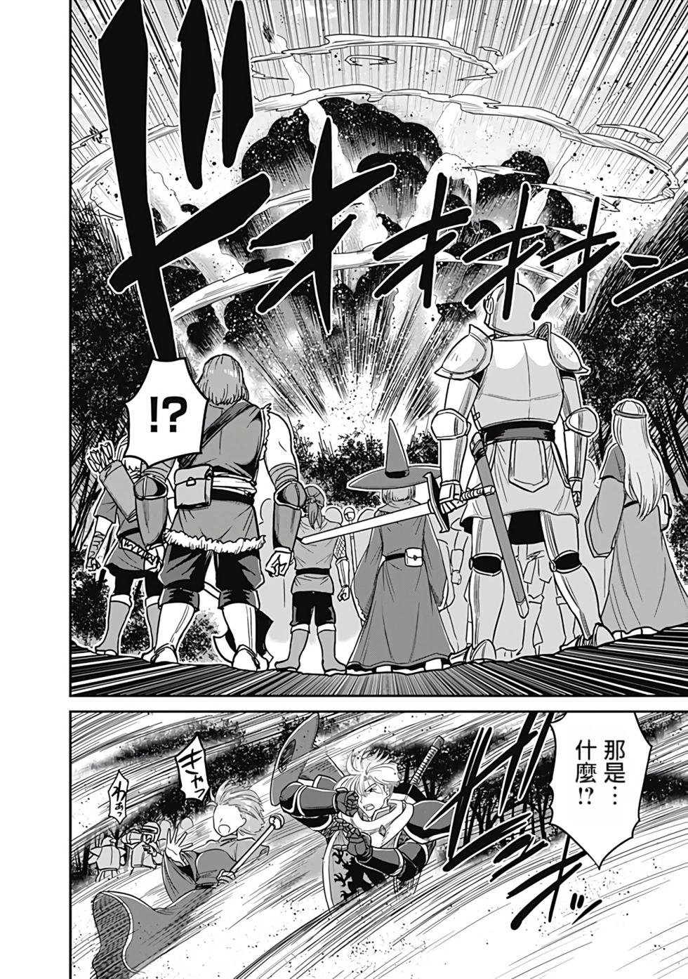 第02卷汉化93