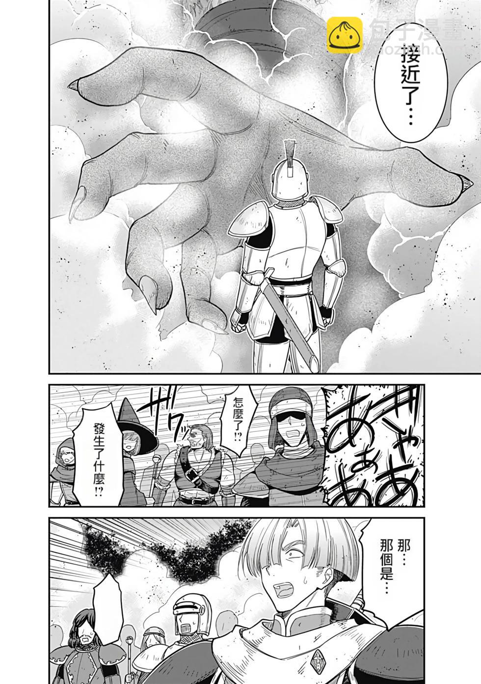第02卷汉化95