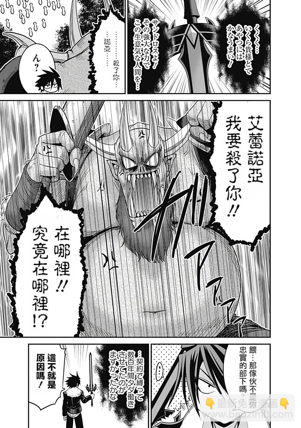 第02卷汉化98