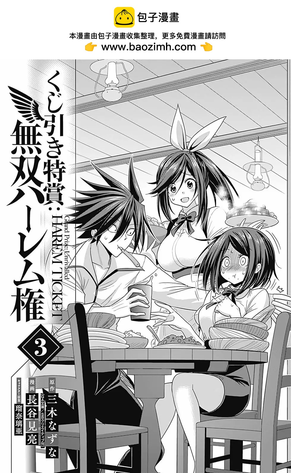 第03卷汉化1