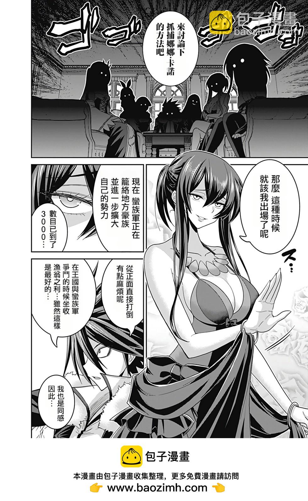 第03卷汉化103