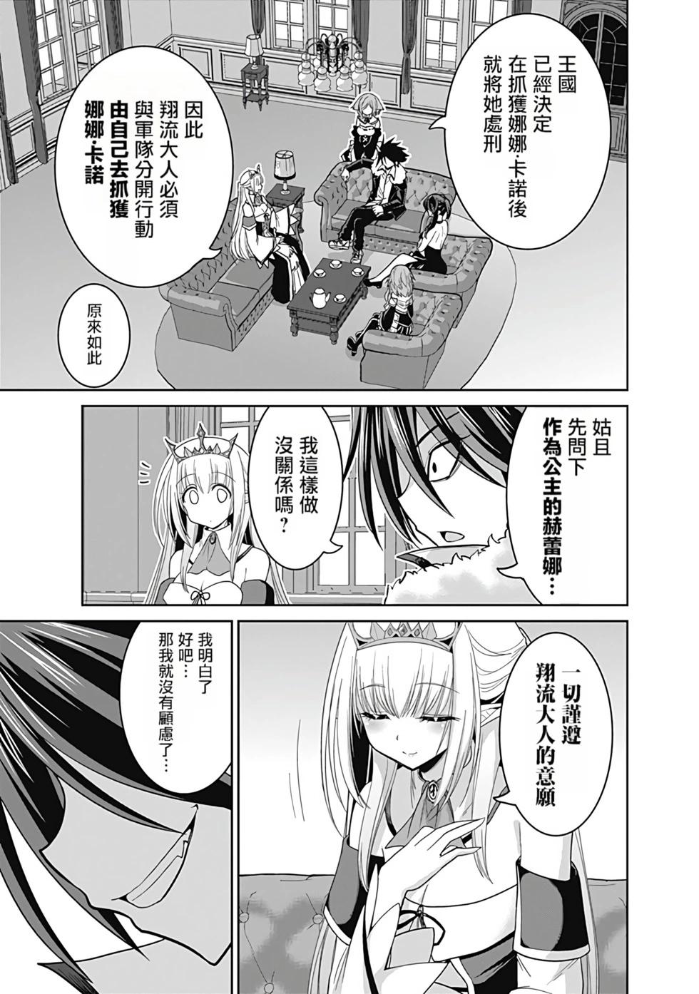 第03卷汉化106