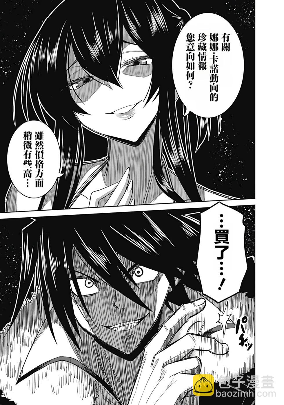 第03卷汉化108