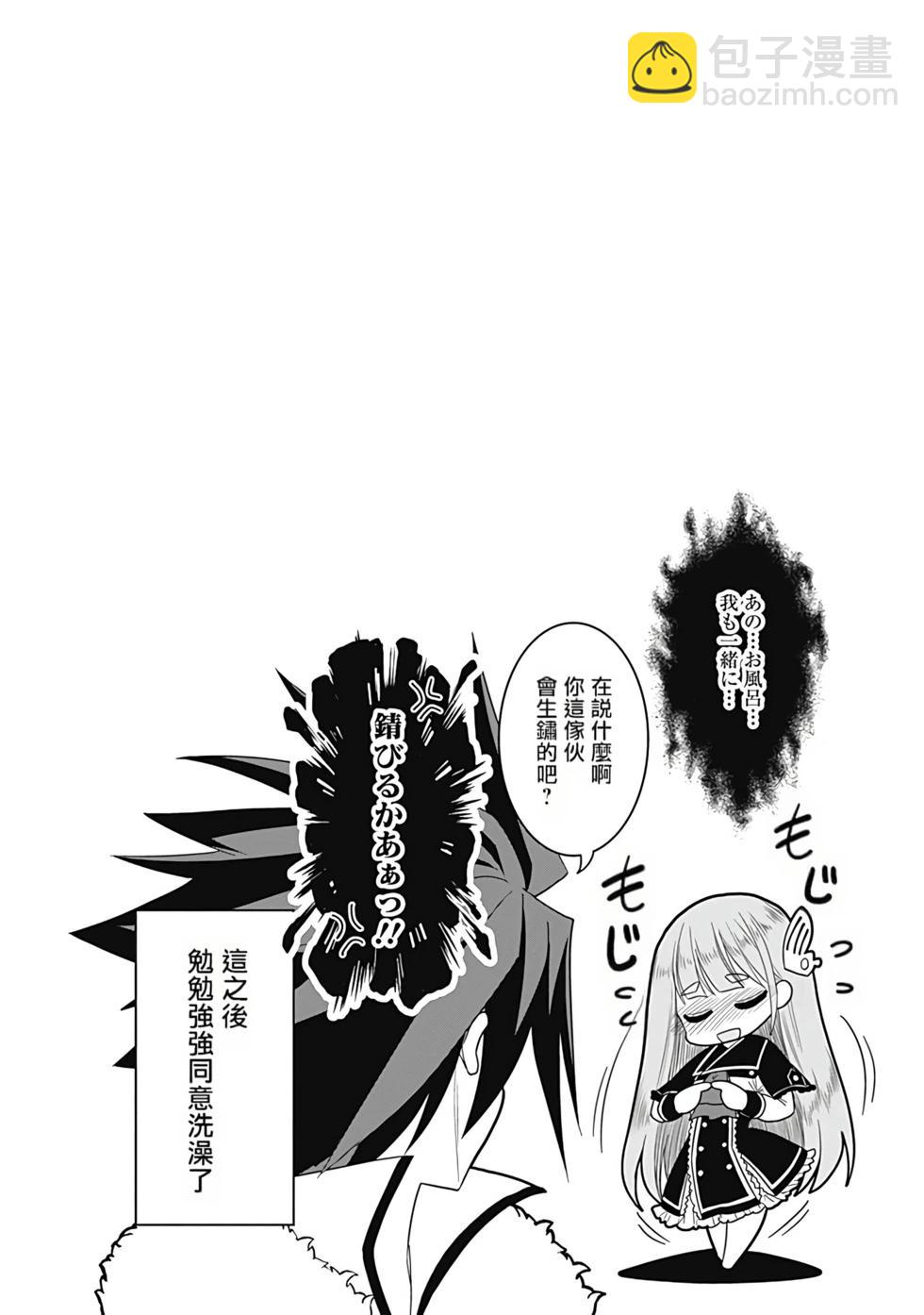 第03卷汉化109