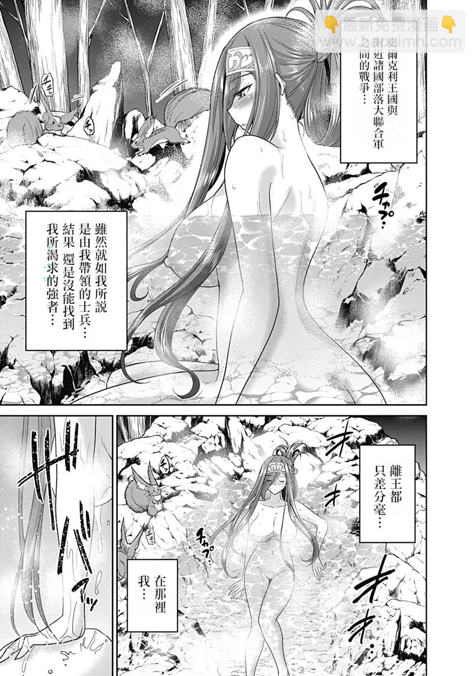 第03卷汉化112