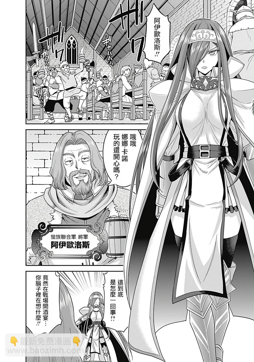 第03卷汉化115
