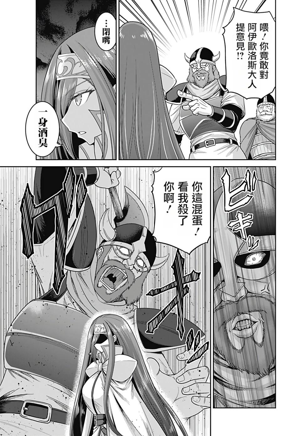 第03卷汉化116