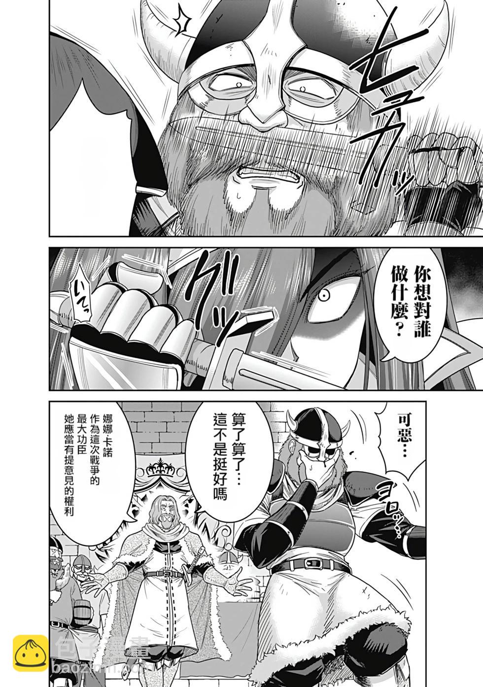 第03卷汉化117