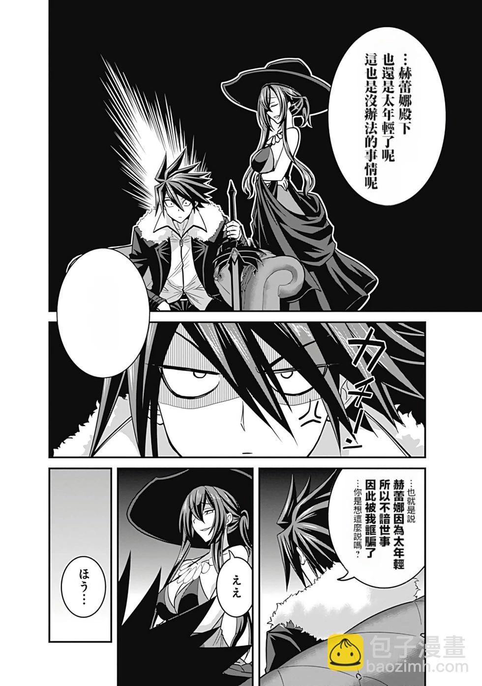 第03卷汉化12