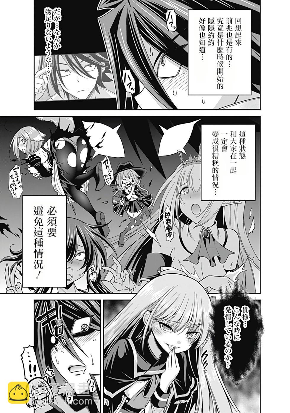 第03卷汉化122