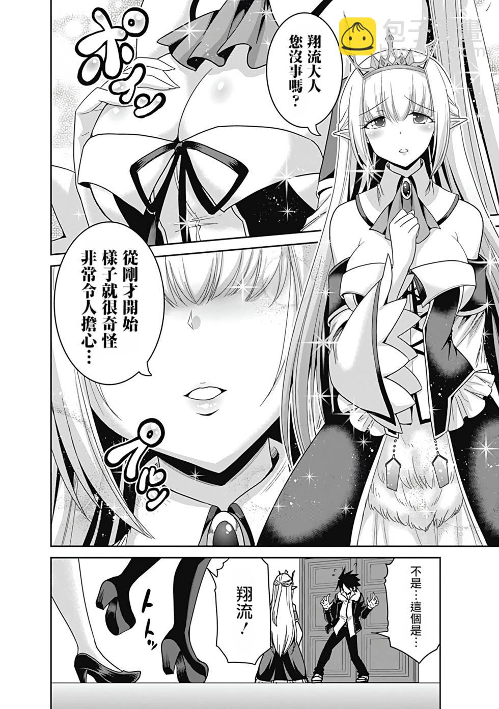第03卷汉化127