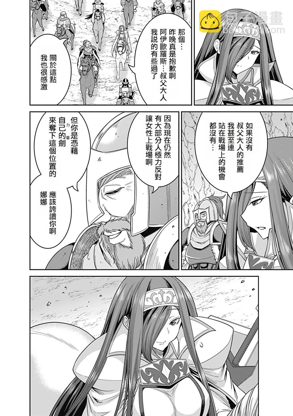第03卷汉化139