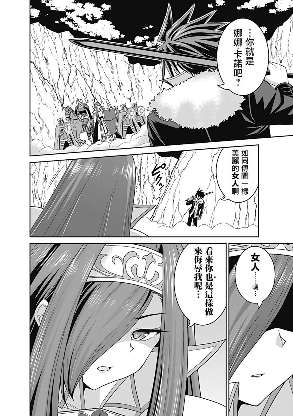第03卷汉化151