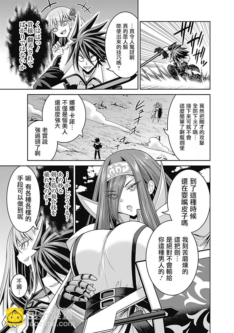 第03卷汉化163