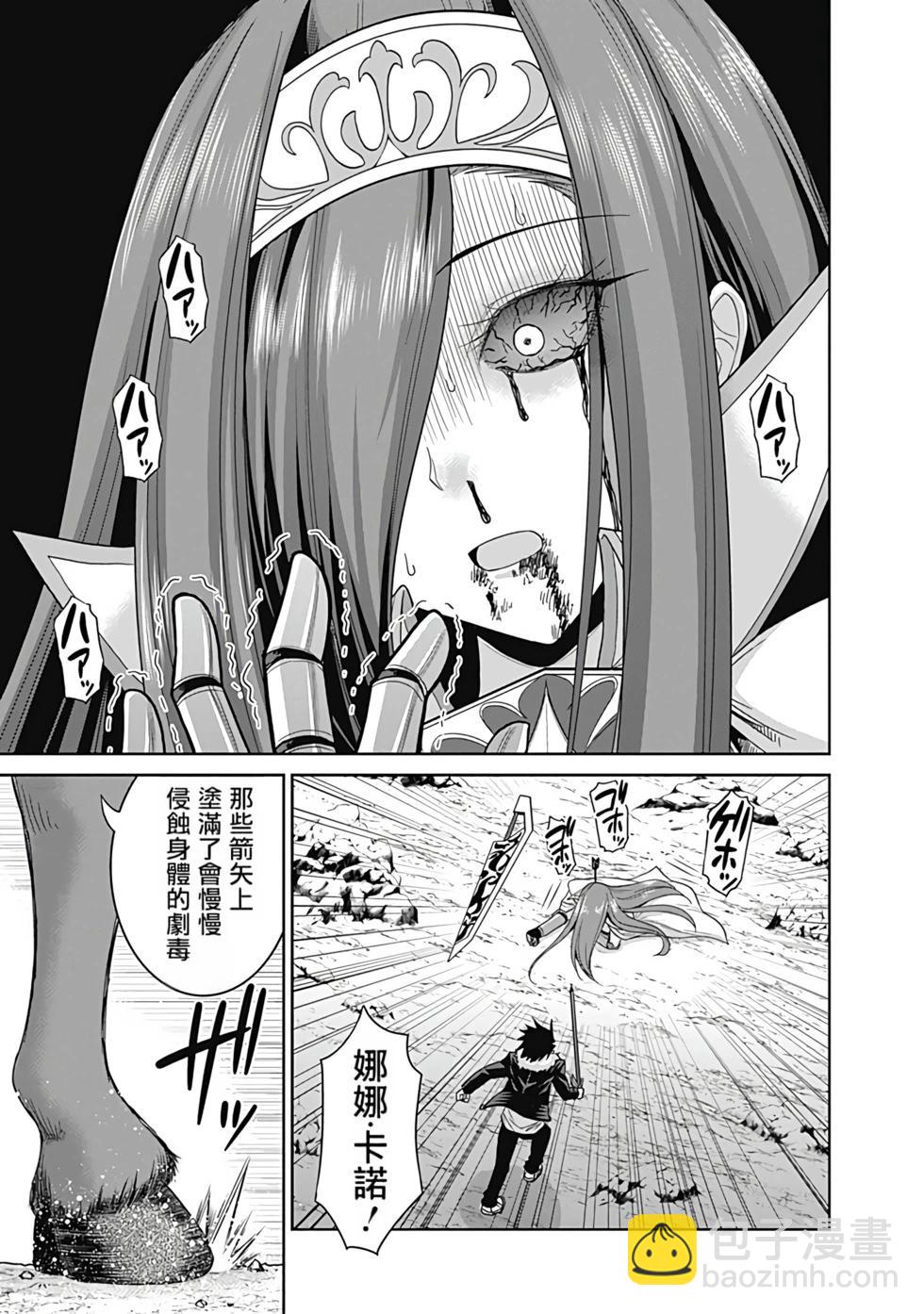 第03卷汉化174