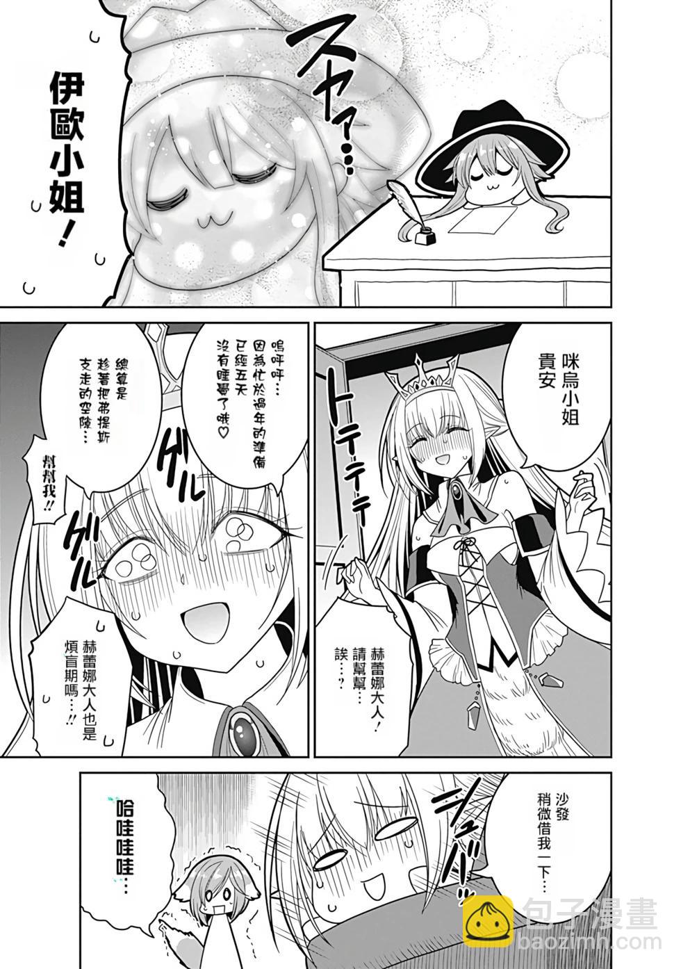 第03卷汉化178