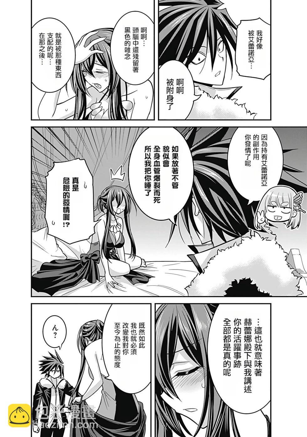 第03卷汉化18