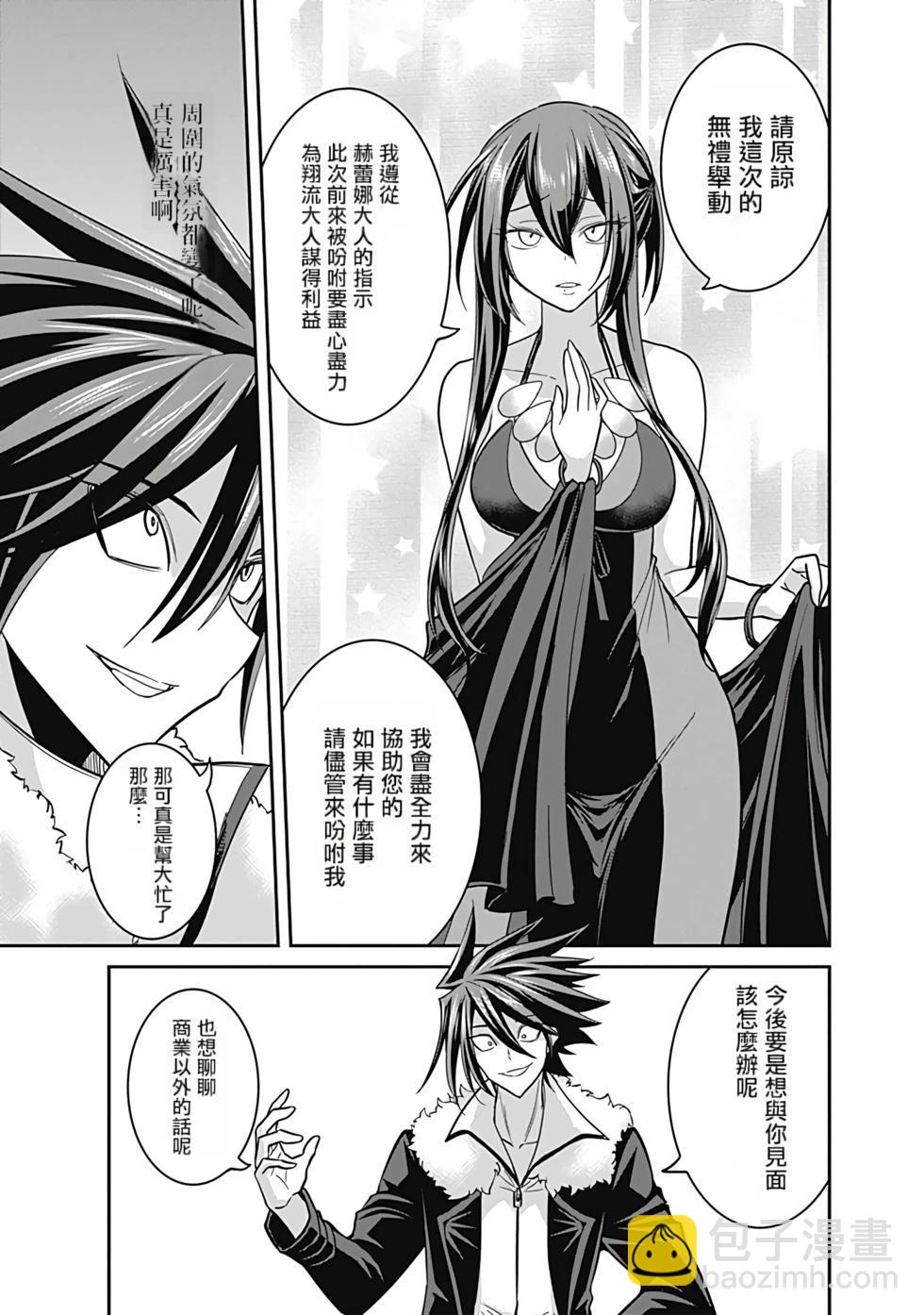 第03卷汉化19
