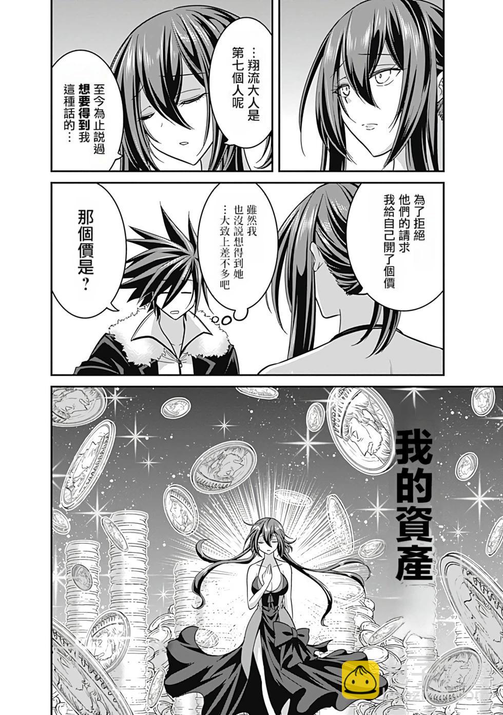 第03卷汉化20