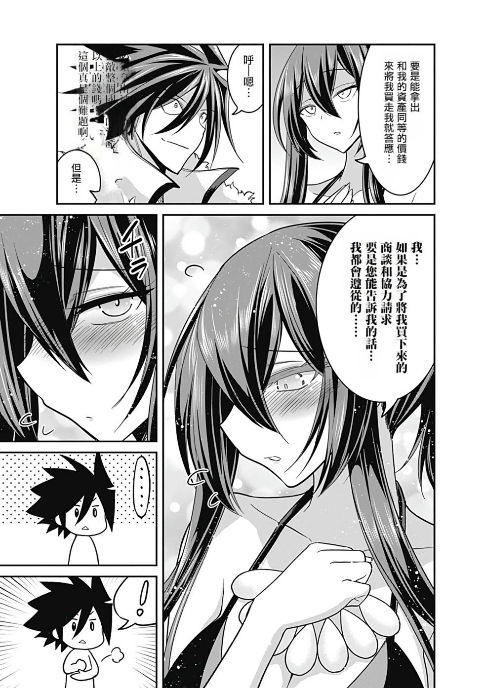第03卷汉化21