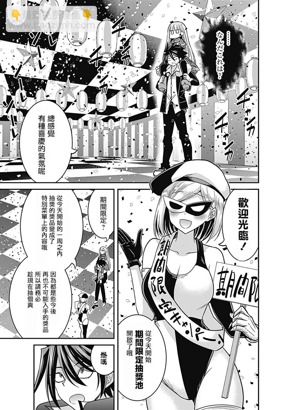 第03卷汉化25