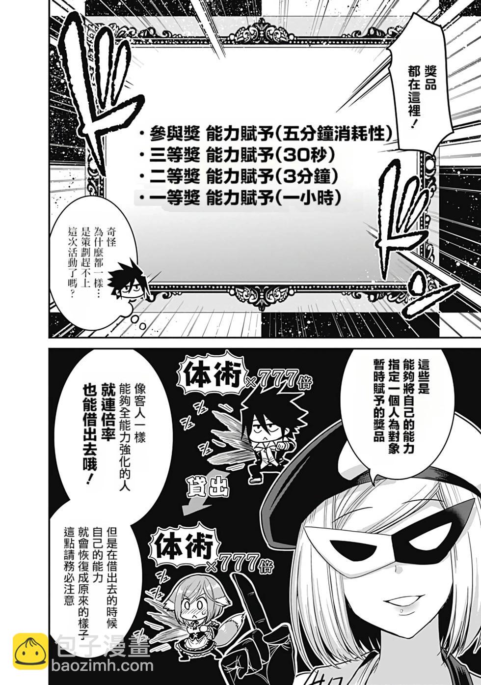 第03卷汉化26