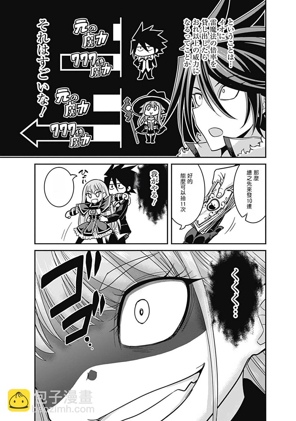 第03卷汉化27