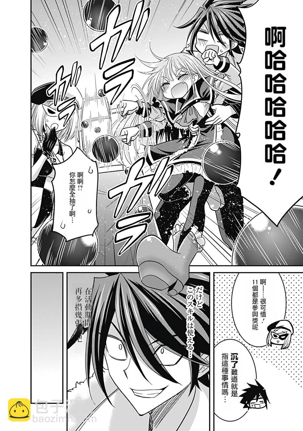 第03卷汉化28