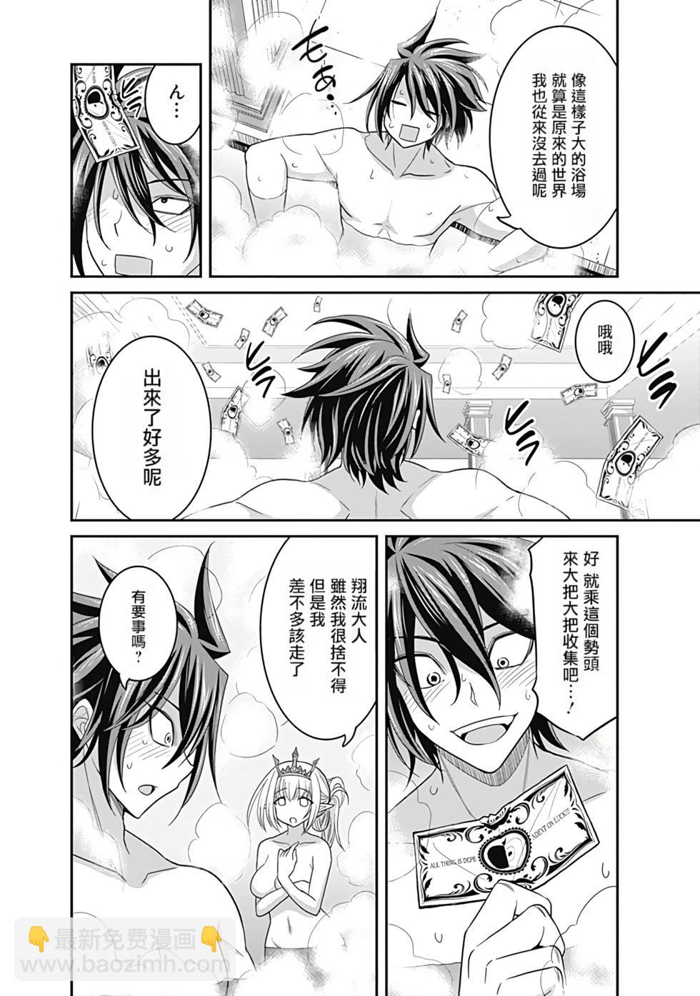 第03卷汉化31