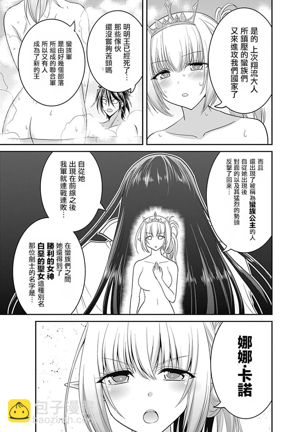 第03卷汉化32