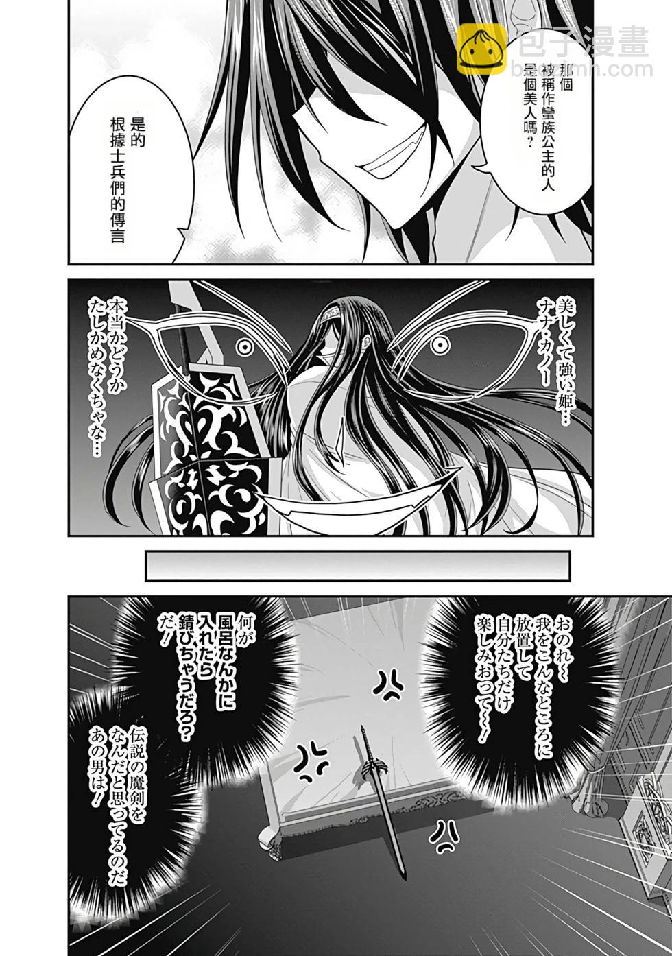 第03卷汉化33