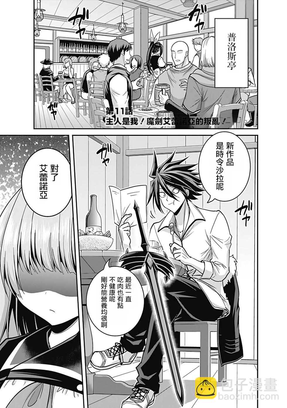 第03卷汉化36