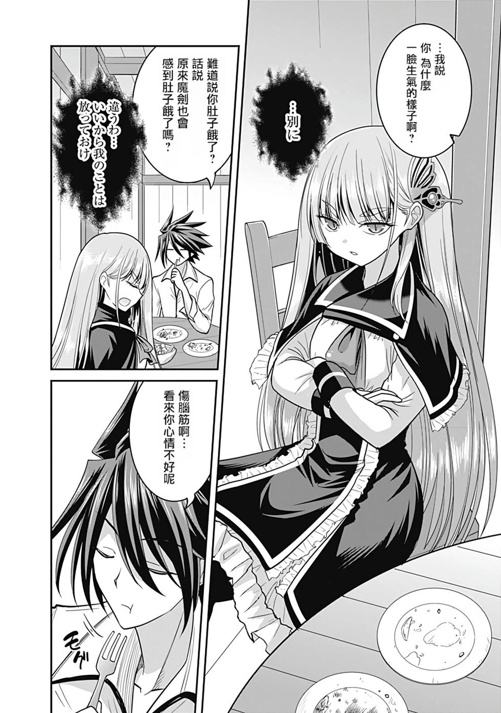 第03卷汉化37