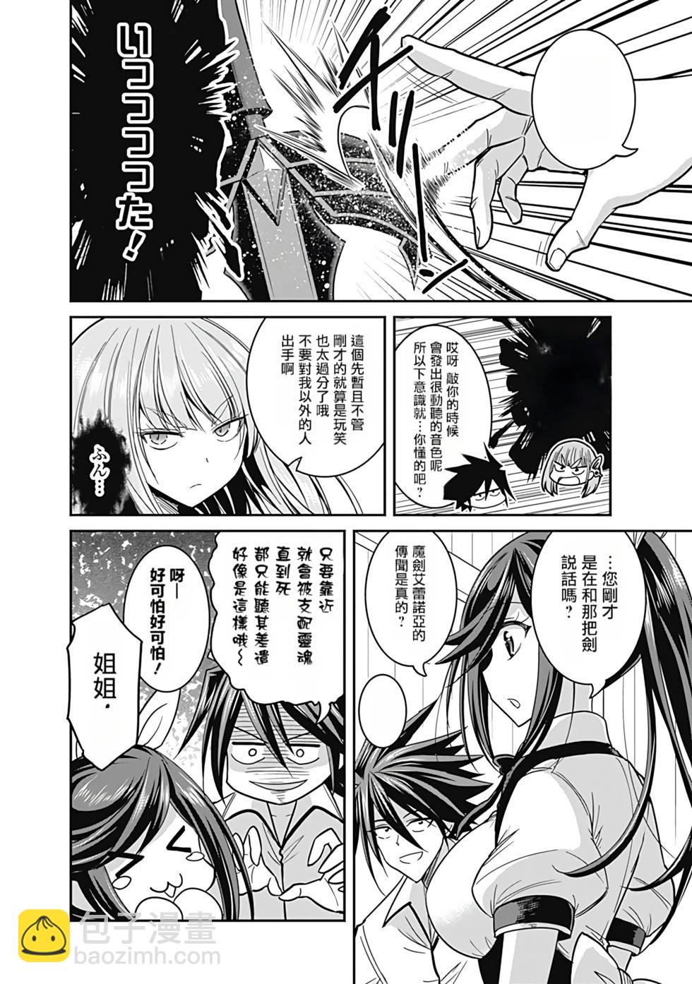 第03卷汉化39