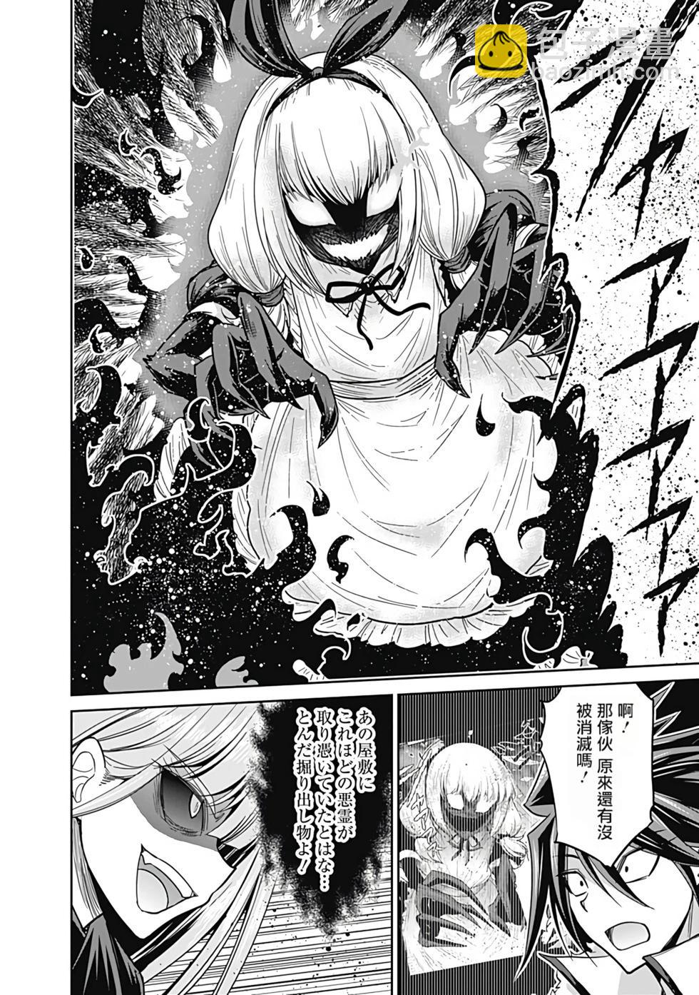 第03卷汉化47