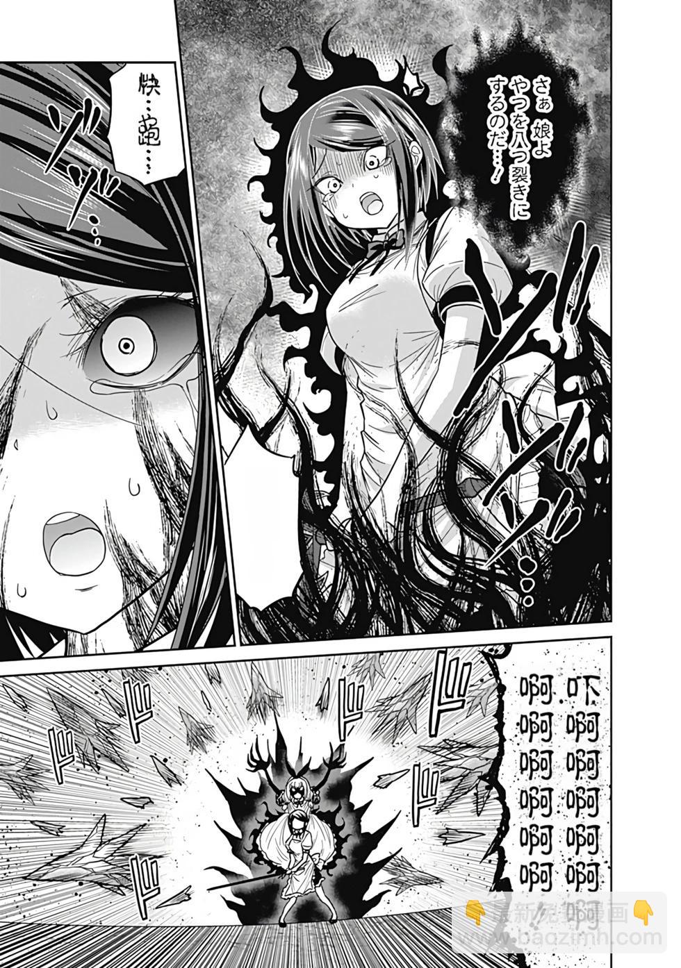 第03卷汉化54