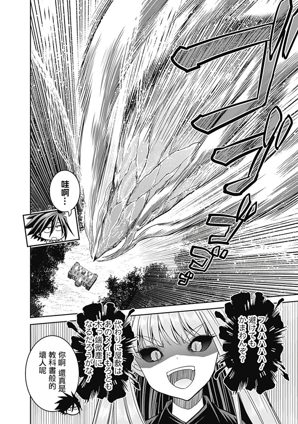 第03卷汉化65