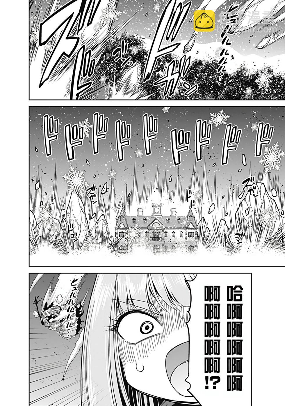 第03卷汉化68