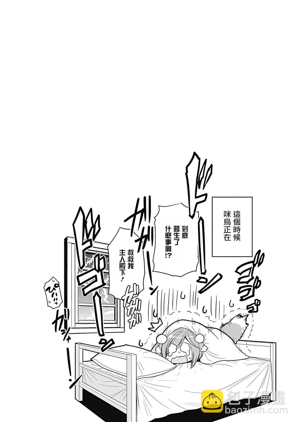 第03卷汉化70