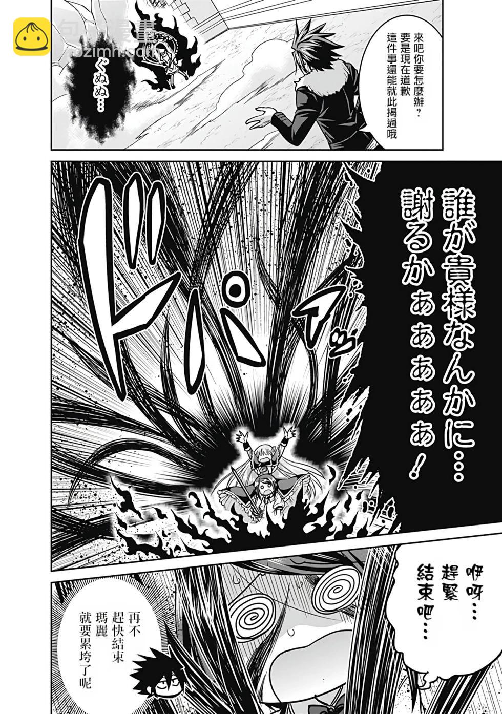 第03卷汉化72